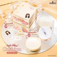 ราคา odbo Soft Glow Cushion Spf 50+ Pa +++ OD6003 คุชชั่นเนื้อเนียนละเอียด แมทท์สวย ป้องกันรังสียูวี (23058676804)