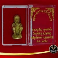 ราคา จี้ หนุมานทรงฤทธิ์เรืองเดช หลวงปู่คำบุ คุตตจิตโต วัดกุดชมภู ต.กุดชมภู อ.พิบูลมังสาหาร จ.อุบลราชธานี พ.ศ.๒๕๕๔ (6493540156)