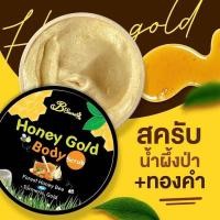 ราคา Honey Gold Scrub สครับผึ้งป่า สคับนํ้าผึ้งทองคำป่า B’secret ‼️สินค้าใหม่ ‼️เหมาะสำหรับคนอยากผิวสวยเร่งด่วนพร้อมส่ง (6477120566)