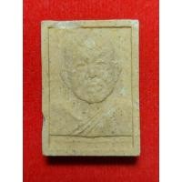 ราคา พระผงรูปเหมือน พระเนื้อผง หลวงปู่เหรียญ วรลาโภ สำนักสงฆ์วังสวนจิตรลดา รุ่นถวายพระพร ปี 2539 (18290001761)