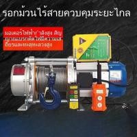 ราคา วินช์ 1ตัน 2ตัน 3ตัน รอกไฟฟ้าขนาดเล็ก 220v ควบคุมน้ำหนักอย่างรวดเร็ว รถเครนยก รอก (56954519349)
