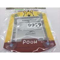 ราคา จุ๊บ พรบ. กรอบป้ายใส่พรบ. ทะเบียนรถยนต์ ที่ใส่พรบ. แผ่นใส่ป้ายทะเบียนรถ ซองใส่พรบ.ลายหมีพู (5572987837)