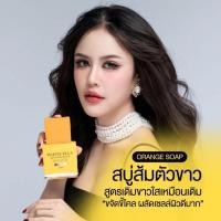 ราคา สบู่ไวท์พลัส ( สบู่ไลท์ไวท์ ) (สบู่ส้ม) แพคเกตใหม่ 65 g. (2991582302)
