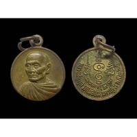ราคา เหรียญ กลมเล็ก หลังยันต์ หลวงพ่อพูล วัดไผ่ล้อม จ.นครปฐม ปี๒๕๔๕ เนื้อทองแดงผิวไฟ (19983433924)