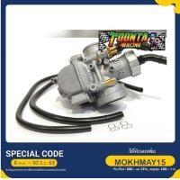 ราคา คาร์บูแดชแท้ แท้โรงงาน (7921688730)