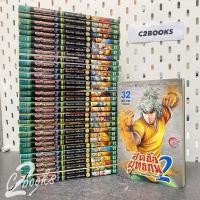 ราคา สุดขั้วยุทธภพภาค2 1-32 ครบจบ มือสอง (10/07) (27205078467)