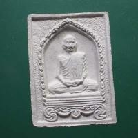 ราคา พระผงนั่งซุ้มประตู หลวงปู่คำพันธ์ วัดธาตุมหาชัย นครพนม..ปี2536...E...66.10.3...กพ1 (22057727647)