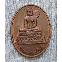 ราคา เหรียญ หลวงพ่อศักดิ์สิทธิ์ วัดมหาธาตุวรวิหาร จ.เพชรบุรี ปี 2539 ฉลองสิริราชสมบัติครบ 50 ปี (28209847233)