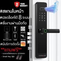 ราคา ดิจิตอลล็อค TUYA สแกนใบหน้า ตาแมวดิจิตอล ล็อค5ชั้น digital door lock CL-Z13PRO ประตูดิจิตอล (21415036445)