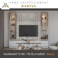 ราคา My Living Mall ตู้โชว์ ขั้นวางทีวี Barvia (บาร์เวีย) ขนาด 2.5, 3 เมตร / THF โต๊ะวางทีวี ตู้วางทีวี ตู้โชว์ของ ชั้นวางของ (24820407613)