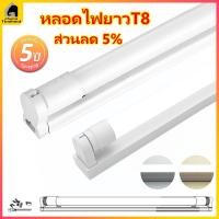 ราคา หลอดไฟ led T8 หลอดไฟนีออน 9/18/40W ไฟติดห้อง light โคมไฟ หลอดไฟนีออนยาว หลอดไฟยาว ชุดหลอดไฟพร้อมราง (29442373235)