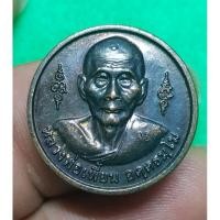 ราคา เหรียญกลมหลวงพ่อเพี้ยน วัดเกริ่นกฐิน ปี 50 (25324049690)
