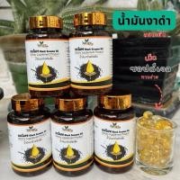 ราคา น้ำมันงาดำสกัดเย็น 60 แคปซูล งาดำสกัดเย็น งาดำสกัด งาดำ ซอฟเจล (19882996800)