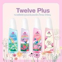 ราคา Twelve Plus ทเวลฟ์พลัส ซุปเปอร์เนเชอรัล น้ำหอม โคโลญ by กำตังค์ (22749331321)