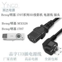 ราคา BenQ Projector MX528