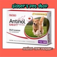 ราคา อาหารเสริมบำรุงข้อ และลดอักเสบ EXP 04/2024 สำหรับสุนัข 60 แคปซูล แอนตินอล (13818175197)