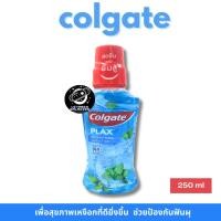 ราคา Colgate PLAX น้ำยาบ้วนปาก 250 ml (26527774723)