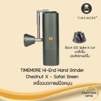 ราคา TIMEMORE Hi-End Hand Grinder Chestnut X - Safari Green เครื่องบดกาแฟมือหมุน (15447317811)