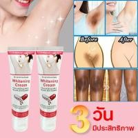 ราคา ครีมทารักแร้ขาว 60g Underarm Whitening Cream ครีมบำรุงรักแร้ ครีมทาขาหนีบ ครีมทาใต้วงแขน ครีมเข่าขาว ครีมขาขาว (42224890253)