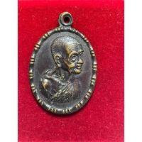 ราคา เหรียญปล้องอ้อยหลวงปู่เพิ่ม ปี 2518 เนื้อทองแดง วัดกลางบางแก้ว จ.นครปฐม (27464616395)