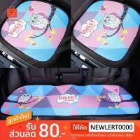 ราคา AAT เบาะรองที่นั่งในรถยนต์ลายการ์ตูนกันลื่น เบาะรถยนต์ เบาะรอง car seat (2467134559)