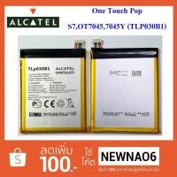 ราคา แบตเตอรี่ Alcatel One Touch Pop S7,OT 7045,7045Y (TLP030B1) (1056576298)
