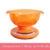 ราคา ตาชั่งอเนกประสงค์ 5 กิโลกรัม รุ่น KS-06 - สีส้ม (8416020641)