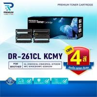 ราคา (แพ็ค4สี)ตลับดรัม DR261 DR-261 261 BK/CL/TN261 TN-261 FOR BROTHER HL-3150CDN HL-3140CW MFC-9140CDN (27500191064)