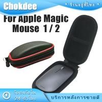 ราคา ร้านคนไทย! กระเป๋าเคส magic mouse 1/2 หนังPU สําหรับจัดเก็บเมาส์ (24707132160)