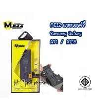 ราคา Mezz แบตเตอร์รี่ SAMSUNG GALAXY A71 / A715 batt แบต มี มอก. รับประกัน 1 ปี (28654445925)