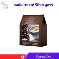 ราคา รอยัล คราวน์ รีดิวซ์ ชูการ์ (25816977667)