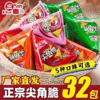 ราคา 加量不加价32包三惠尖角脆锅巴三角酥休闲怀旧休闲零食牛角脆11.26Add Quantity Without Price Increase, 32 Packs of Sanhui Sharp Corner Crispy Rice Crispy, Triangle Crispy Leisure, Nosta (27943686958)