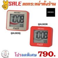 ราคา นาฬิกาปลุก Seiko Clock รุ่น QHL903Q,QHL903R Coca Cola (2457347938)