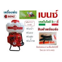 ราคา เครื่องพ่นยา อิตาลี่ 5HP แบบสะพายหลังรุ่นB77 เครื่องพ่นลมพร้อมส่ง (8131230621)
