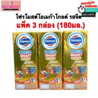 ราคา [3กล่อง] โฟร์โมสต์ โอเมก้า 369 โกลด์ 1 พลัส รสจืด(สีทอง) 180มล. (44101534670)
