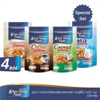ราคา ถั่วเขาช่อง (4 ซอง) ถั่วลิสงเคลือบรสกาแฟ / คาปูชิโน่ / กะทิ / นม 150 กรัม (14864372666)