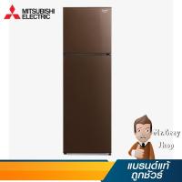 ราคา MITSUBISHI ตู้เย็น 2 ประตู ขนาด 288 ลิตร 10.2คิว สีน้ำตาล รุ่น MR-FC31EP BR (18505) (4655271246)