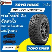 ราคา TOYO RT 1 เส้น ปี25 265/70R16 265/75R16 265/70R17 285/70R16 265/60R18 265/50R20 275/55R20 ยาง Rock terrain Open Country (41952391852)