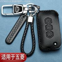 ราคา 【2015 -2025】 Wuling Starlight SฝาครอบกุญแจHongguang S1 Jiachen Xingchi Star Rongguang Vคู่แถวเนบิวล (57553411416)