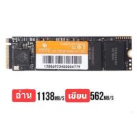 ราคา ssd NVMe m.2 120GB อ่าน/เขียน 1138/562 (4653171195)