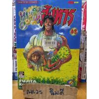 ราคา หุ่นเชิดสังหาร 43เล่มจบ หนังสือร้านเช่า (20479963539)