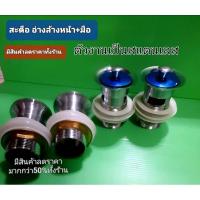 ราคา สะดือ อ่างล้างมือ+หน้า สแตนเลส อย่างดี ลดราคาแบบสุดๆ (19781049609)