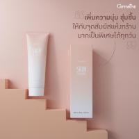 ราคา ครีมทาส้นเท้าแตก กิฟฟารีน SKIN SOFTENER GIFFARINE 10801 (43505054742)
