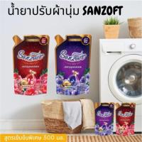 ราคา SANZOFT { X10 ถุง} ( แซนซอฟ ) น้ำยาปรับผ้านุ่ม สูตรเข้มข้นพิเศษ 300 มล. (25891759887)
