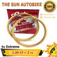 ราคา วงล้อ COM รุ่น Extreme ขนาด 1.20-17 สีทองเข้ม จำนวน 2 วง **ของแท้** (3718112274)