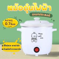 ราคา หม้อตุ๋น ขนาด0.7ลิตร หม้อตุ๋นมินิ ขนาดกะทัดรัด สีขาว หม้อไฟฟ้า หม้อตุ๋นจิ๋ว หม้อสแตนเลส (26303409558)