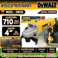 ราคา DEWALT เครื่องเจียร์ 4นิ้ว รุ่น DW810 กำลัง 710วัตต์ เจียร์มือถือ ลูกหมู เครื่องมือช่าง เจียร (1679196460)
