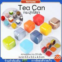 ราคา Hot กระป๋องทรงสี่เหลี่ยมจิ๋ว สำหรับใส่ยอดใบชา สีสวยพิมพ์ลายชัด กระป๋องชาทรงสี่เหลี่ยม กระป๋องเหล็กเคลือบดีบุก (40608046850)