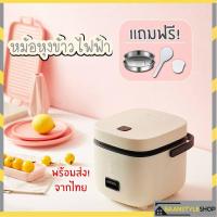 ราคา หม้อหุงข้าวไฟฟ้า หม้อหุงข้าว 1.2 ลิตร หม้อ หม้อไฟฟ้า หม้อหุงข้าวมินิ หม้อหุงข้าวขนาดเล็ก หม้อหุงข้าวอัตโนมัติ หม้อไฟฟ้า (19500646592)