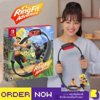 ราคา [+..••] พร้อมส่ง | NSW RING FIT ADVENTURE FOR NINTENDO SWITCH (เกม Nintendo Switch™) (3100531932)